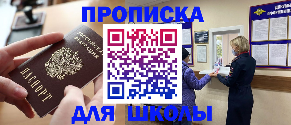 временная регистрация купить в Аркадаке