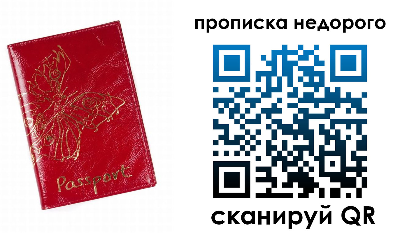 временная регистрация в квартире в Аркадаке