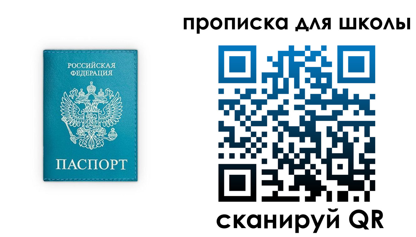 временная регистрация в квартире в Аркадаке