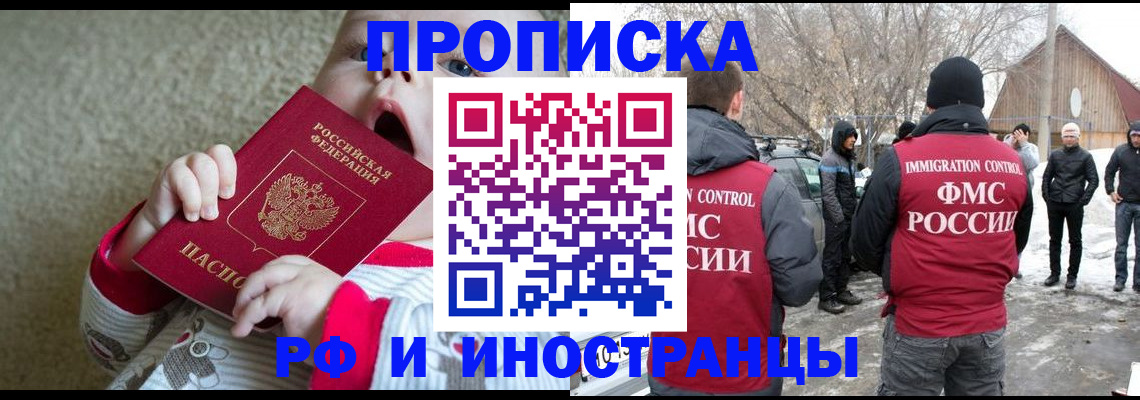 миграционный учет в Аркадаке