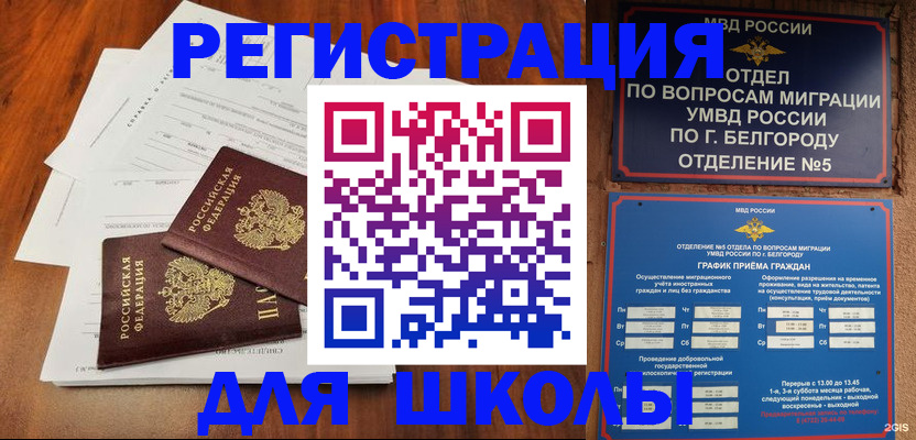 прописка поиск в Аркадаке