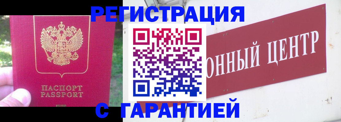временная прописка в Аркадаке