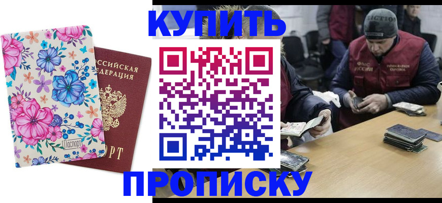 прописка регистрация в Аркадаке