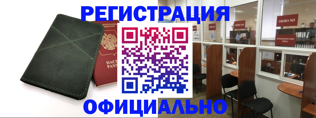 временная регистрация законно в Аркадаке