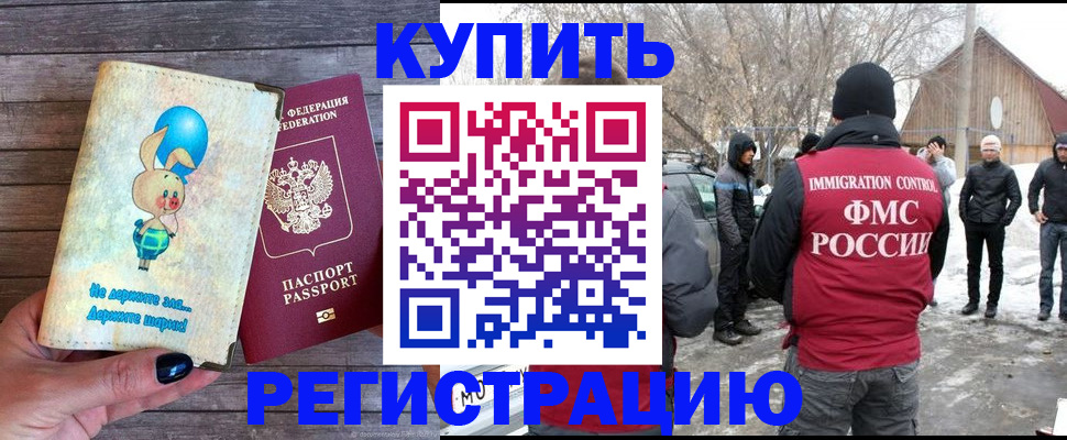 временная регистрация законно в Аркадаке