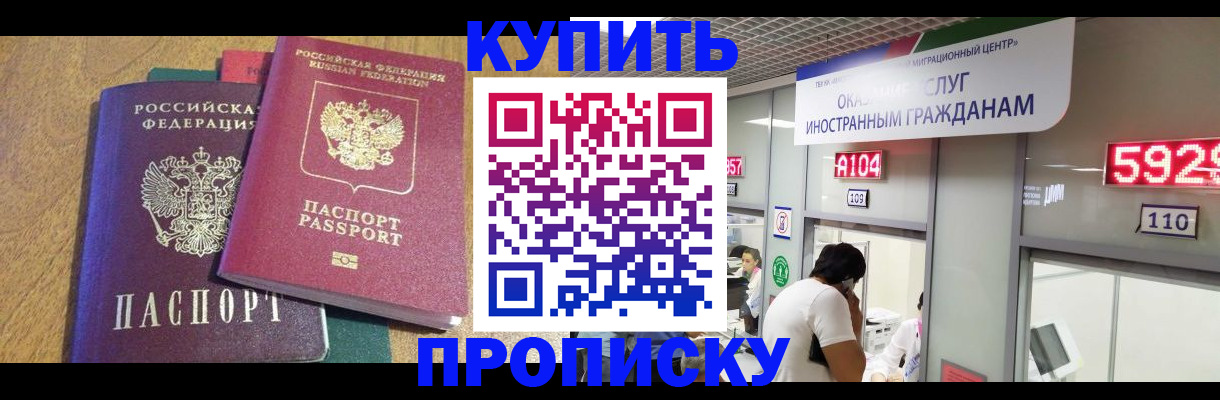 прописка в квартире в Аркадаке