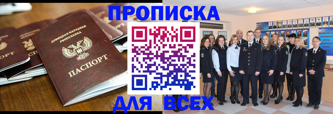 прописка поиск в Аркадаке