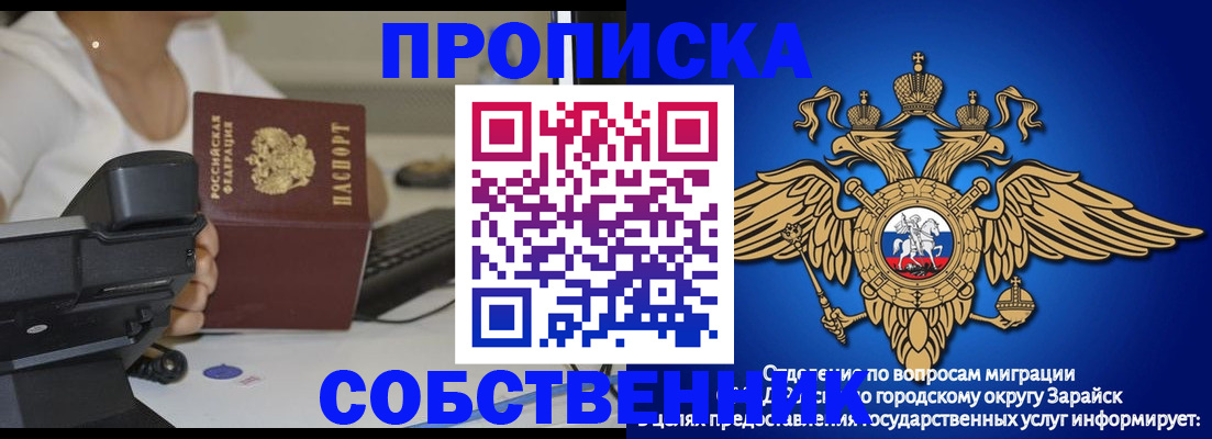 временная регистрация для всех в Аркадаке