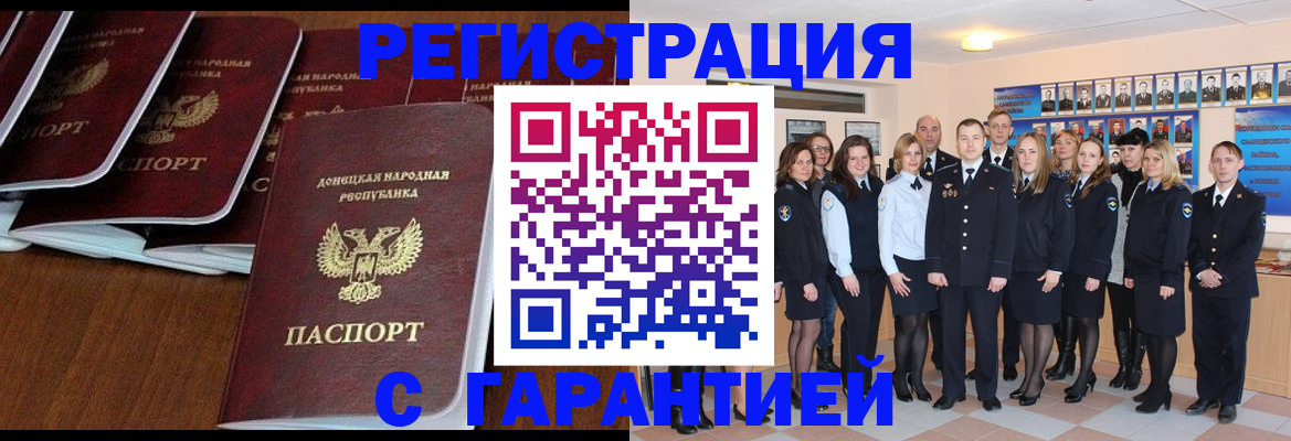 прописка иностранных граждан в Аркадаке